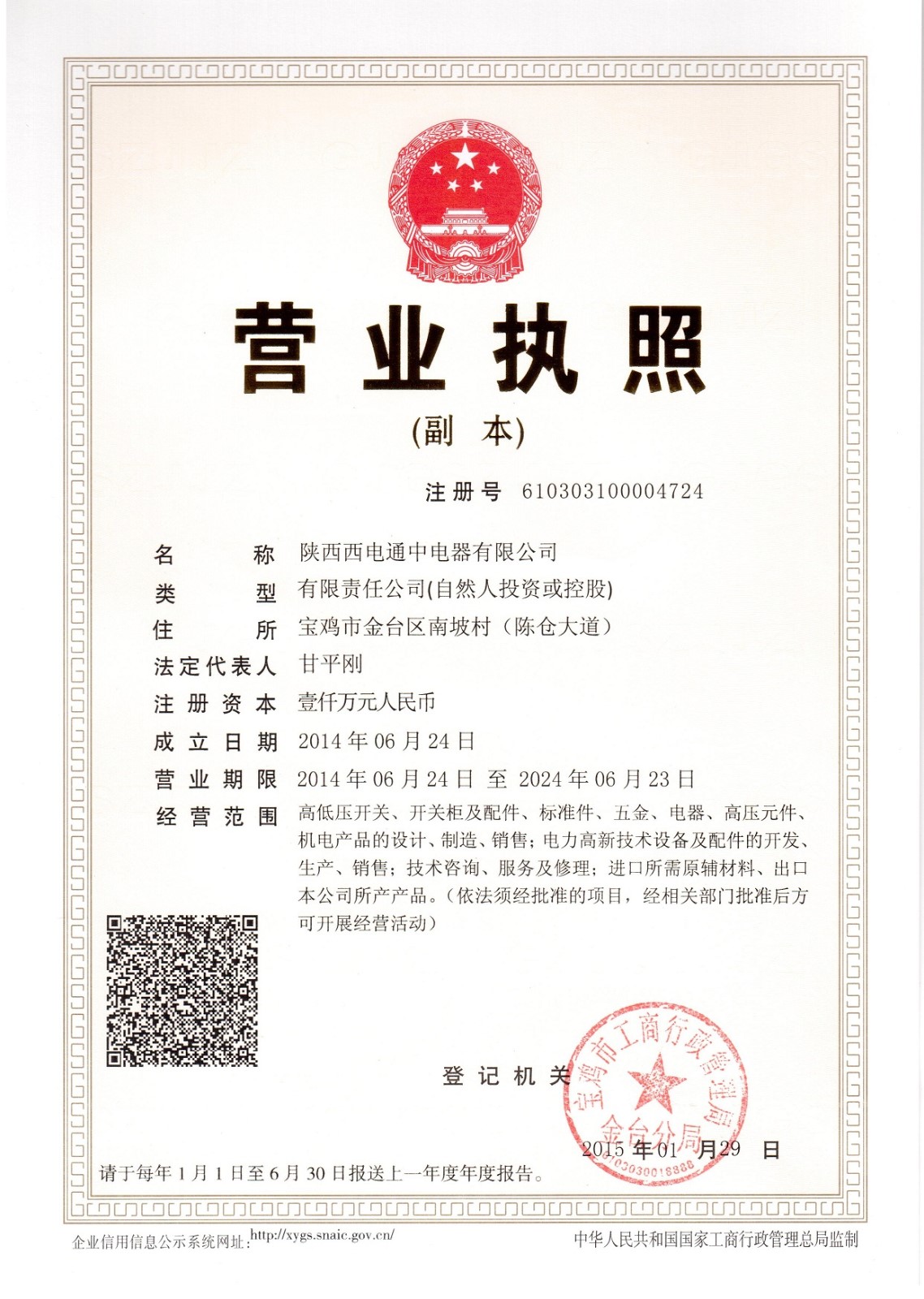 Business license